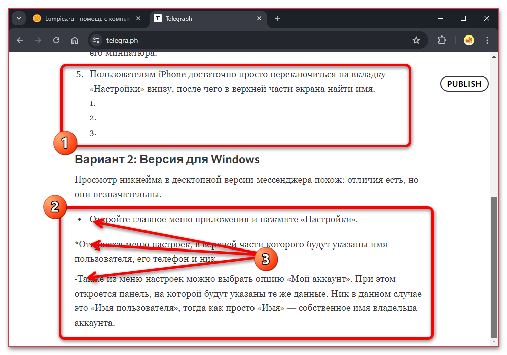 создание маркированного списка в статье Telegraph