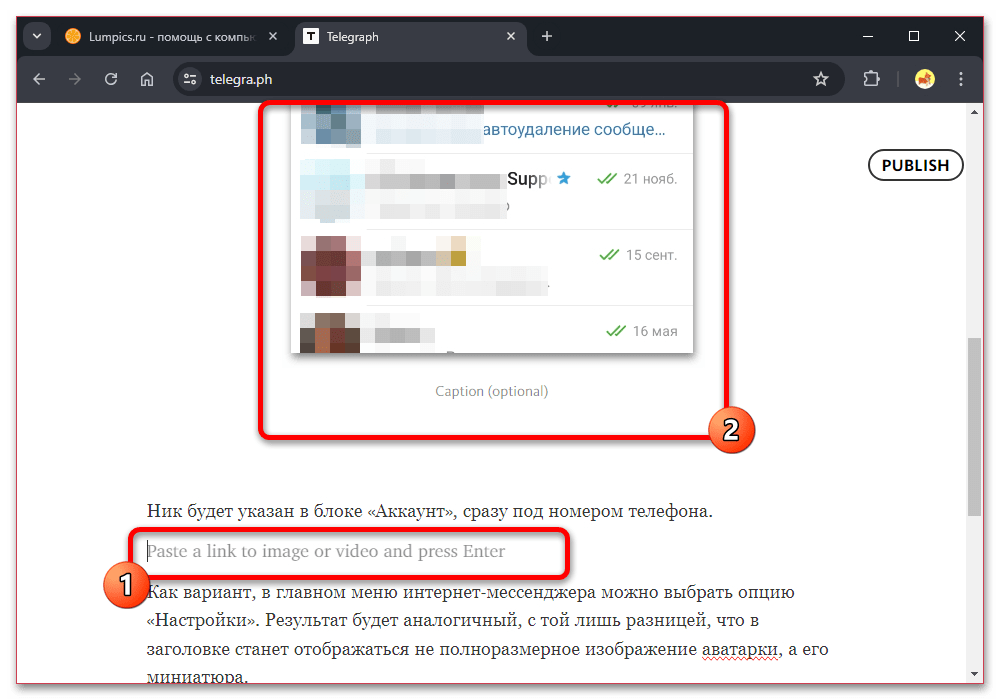 добавление медиа по прямой ссылке в Telegraph