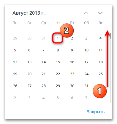 в календаре выбрана ранняя дата для поиска первой публикации