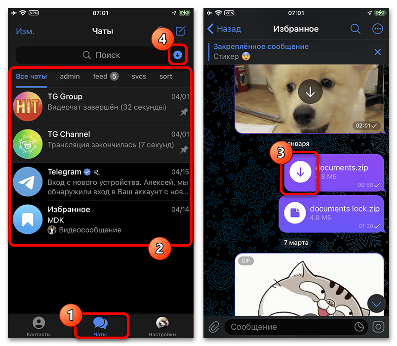 нажатие значка загрузки в строке поиска Telegram