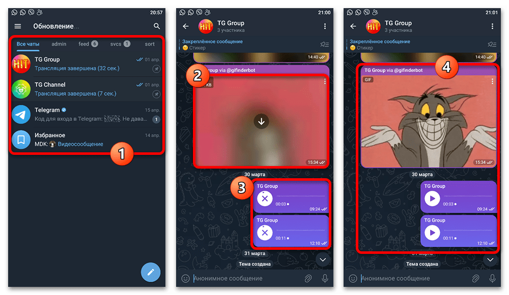 каталог Telegram в файловом менеджере устройства