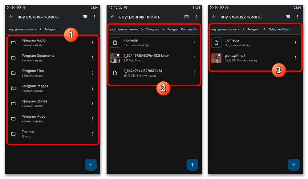 подпапки с файлами разных типов внутри каталога Telegram