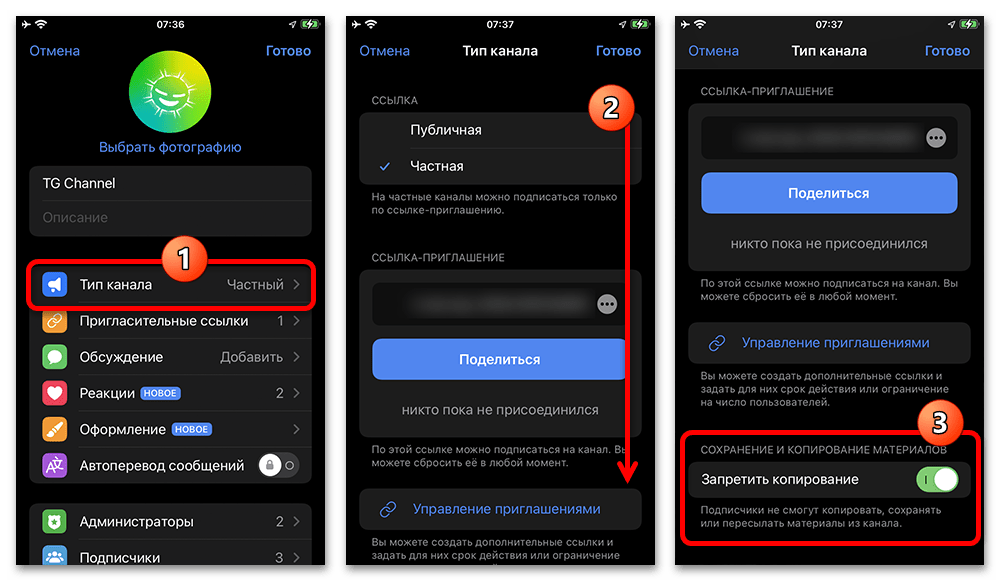 ползунок «Запретить копирование» в настройках типа сообщества