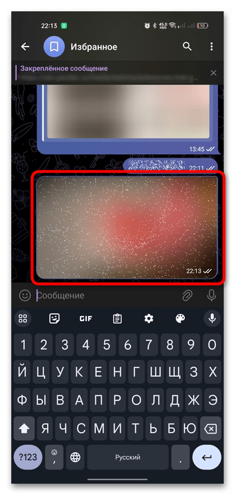 отправленная фотография отображается размытой до нажатия