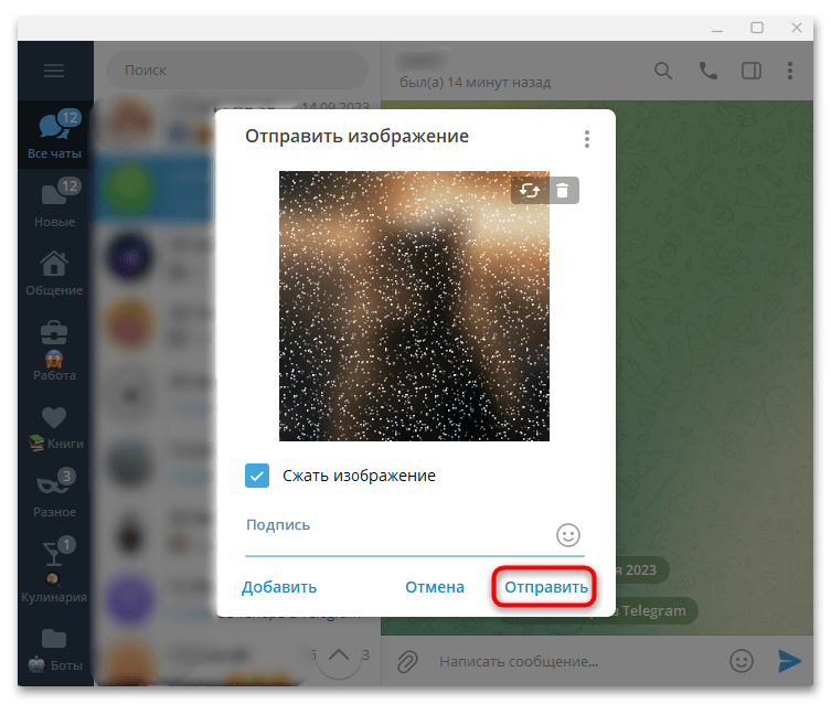 несколько выбранных фотографий для отправки со спойлером