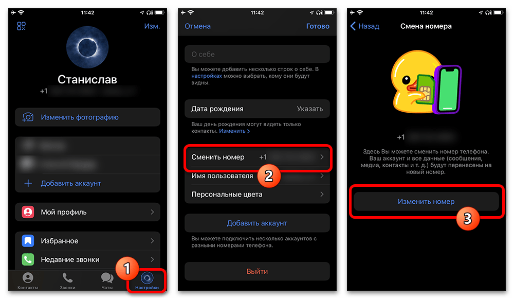 экран Telegram перед созданием истории