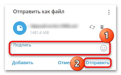 кнопка отправки прикреплённого видео в чат