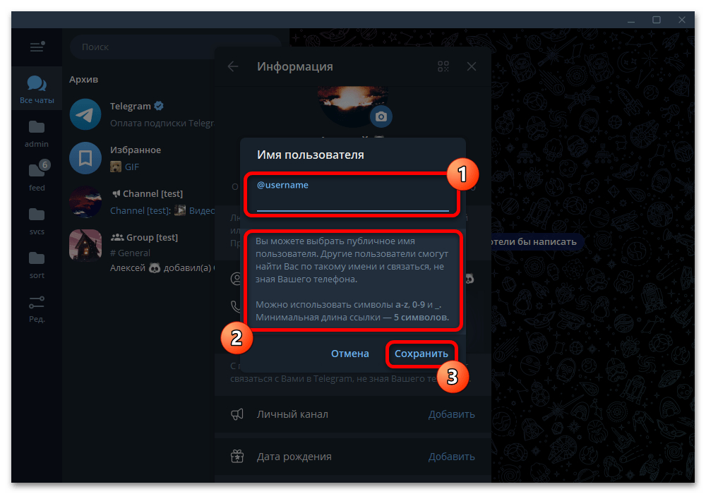 редактирование имени пользователя на компьютере
