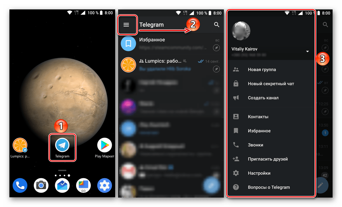 открыть настройки в мобильной версии приложения telegram для android
