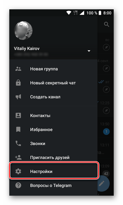 открыть раздел настроек в мобильной версии приложения telegram для android