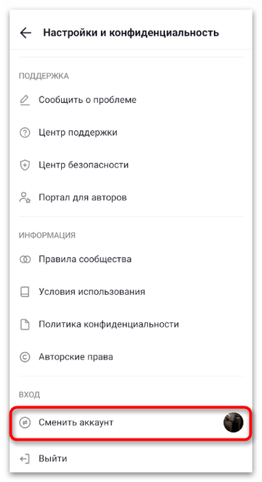 toktok_dva_akkaunta_12