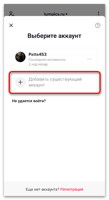 toktok_dva_akkaunta_7