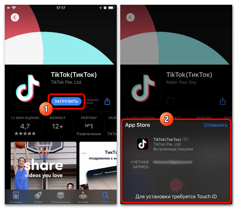 страница TikTok в App Store с кнопкой загрузки