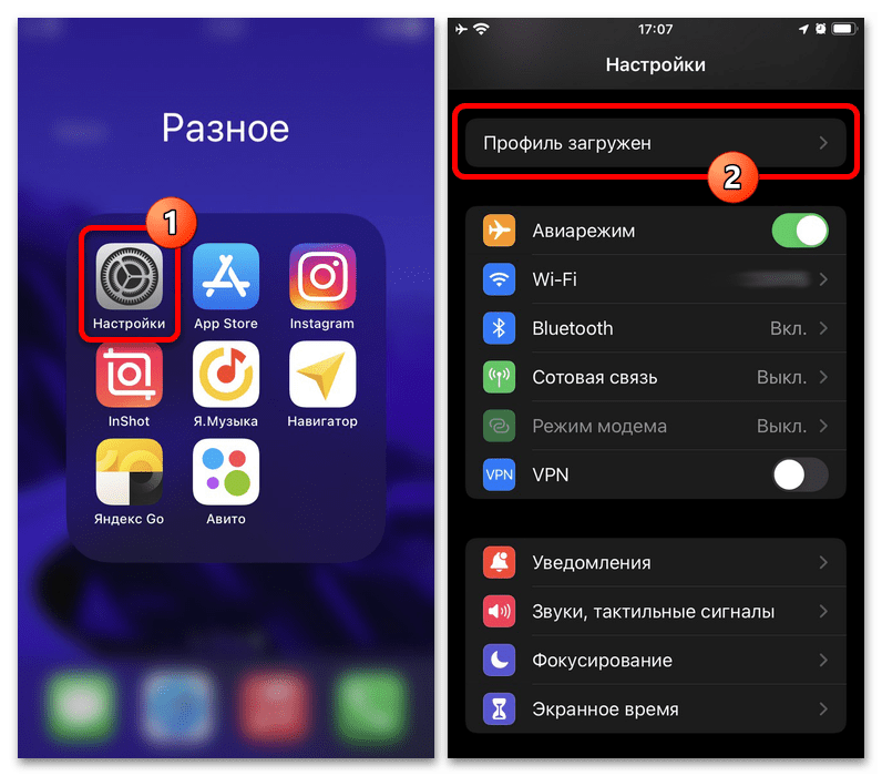 пункт «Профиль загружен» в настройках iPhone
