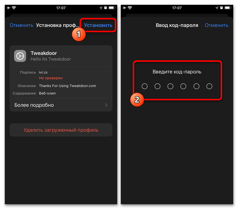установка профиля конфигурации в настройках iPhone