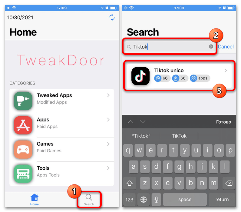 поиск TikTok во вкладке Search стороннего магазина