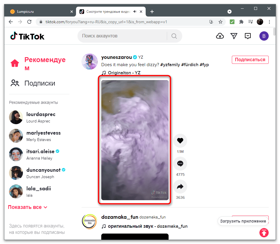 открытие ролика в полноформатном режиме на сайте TikTok