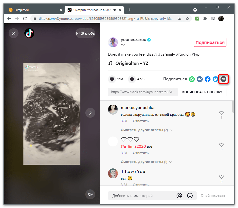 меню действий у ролика в полноформатном просмотре