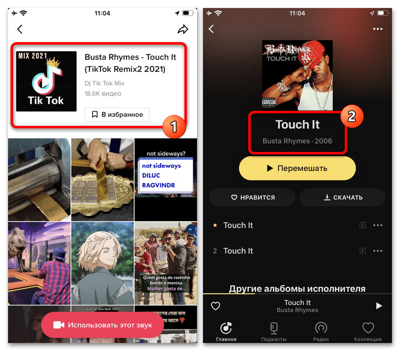 страница звука TikTok с названием композиции и подборкой роликов