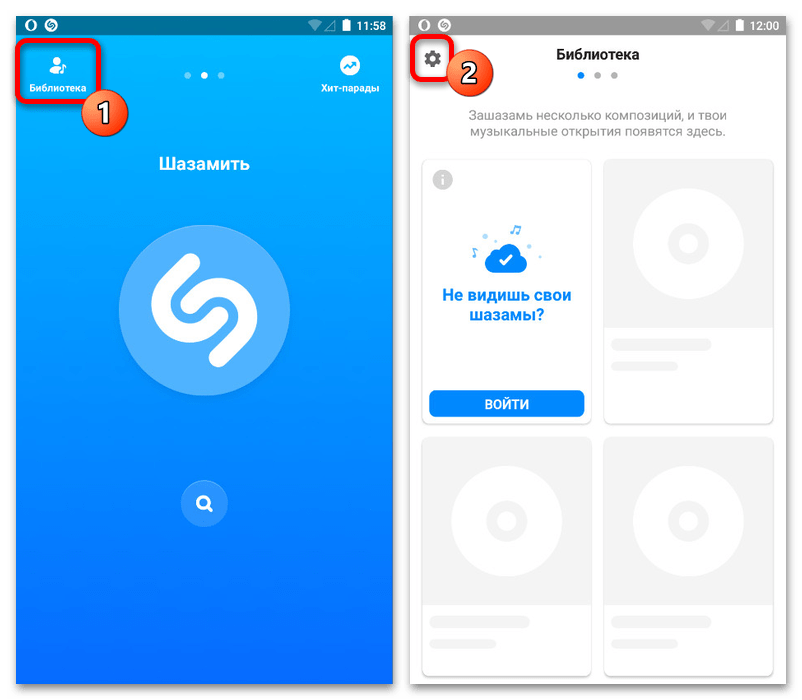 раздел настроек Shazam на Android