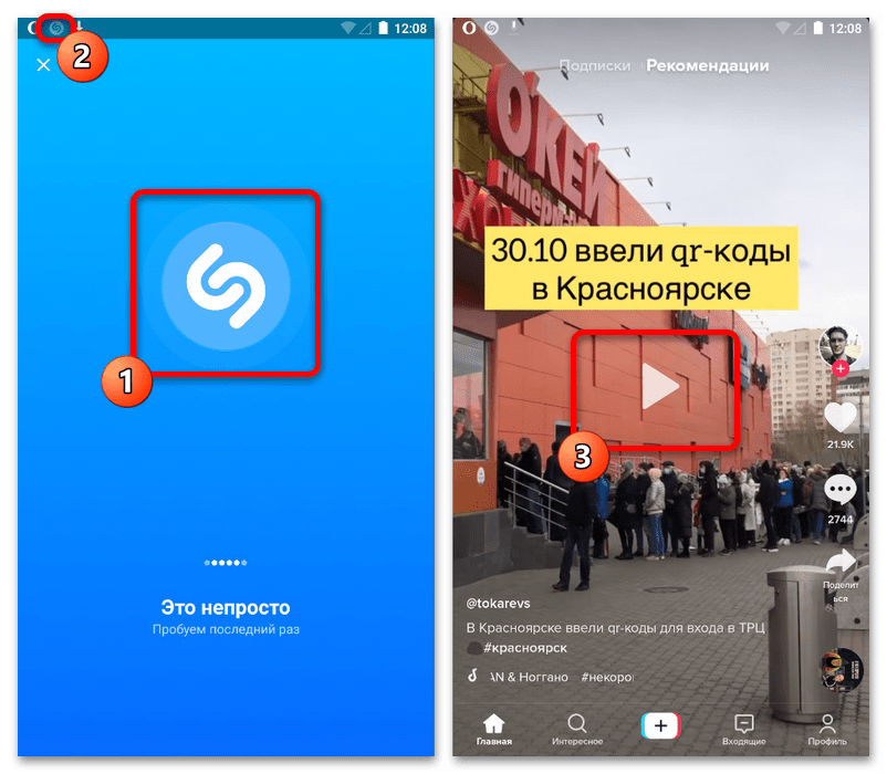 центральная кнопка запуска распознавания в Shazam