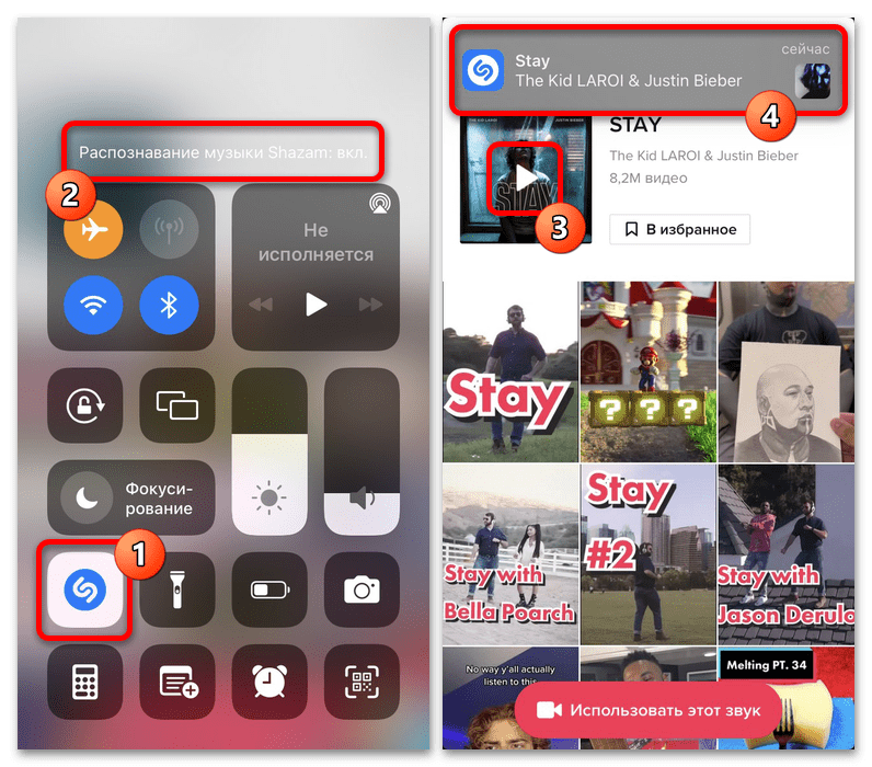 кнопка распознавания музыки в Пункте управления iPhone