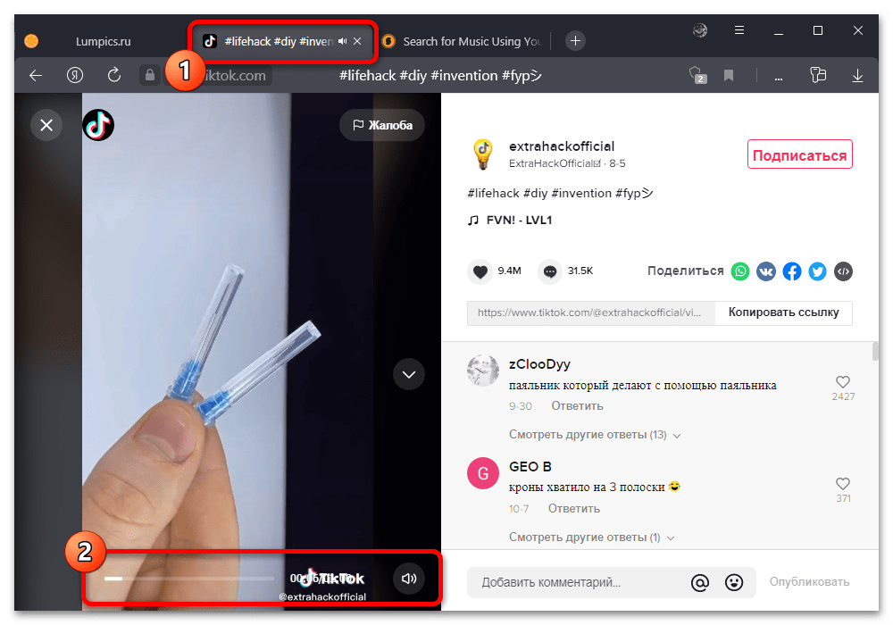воспроизведение видео TikTok во время распознавания через браузер