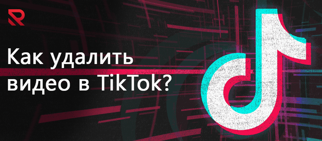 tiktok pyblikacii