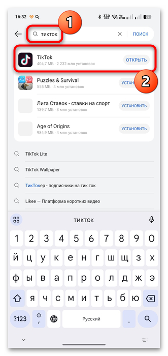 выбор TikTok среди результатов поиска AppGallery