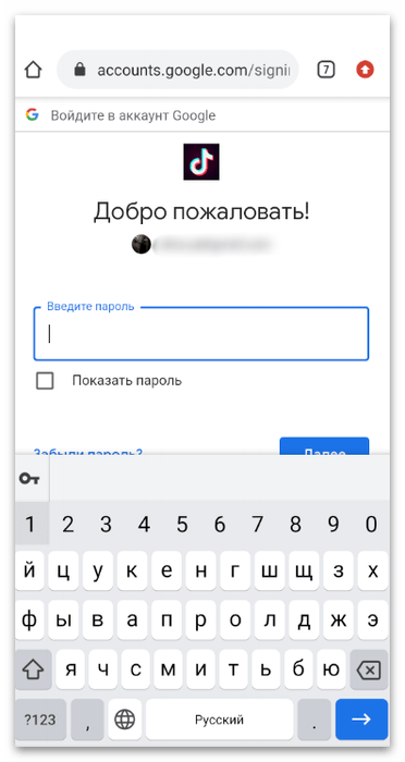 ввод пароля для подтверждения аккаунта Google