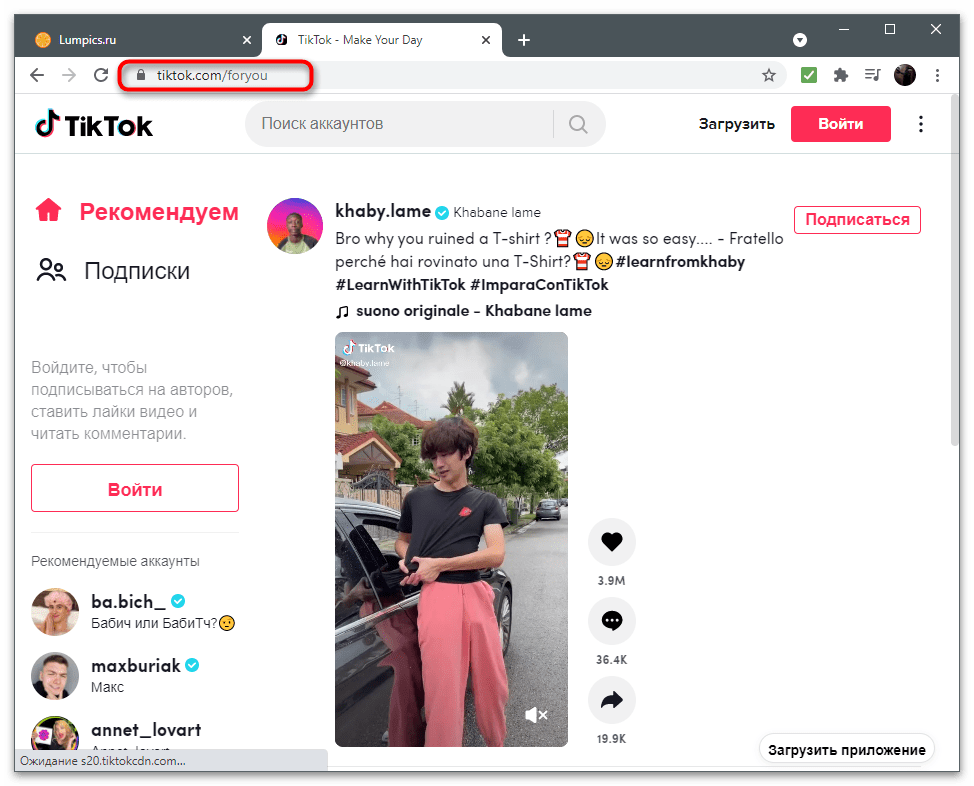 главная страница TikTok, открытая в браузере на компьютере