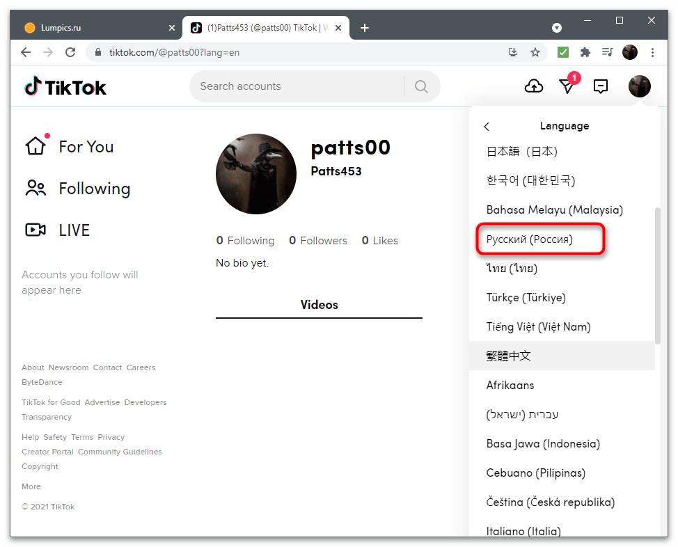 выбор русского языка в настройке языка интерфейса TikTok