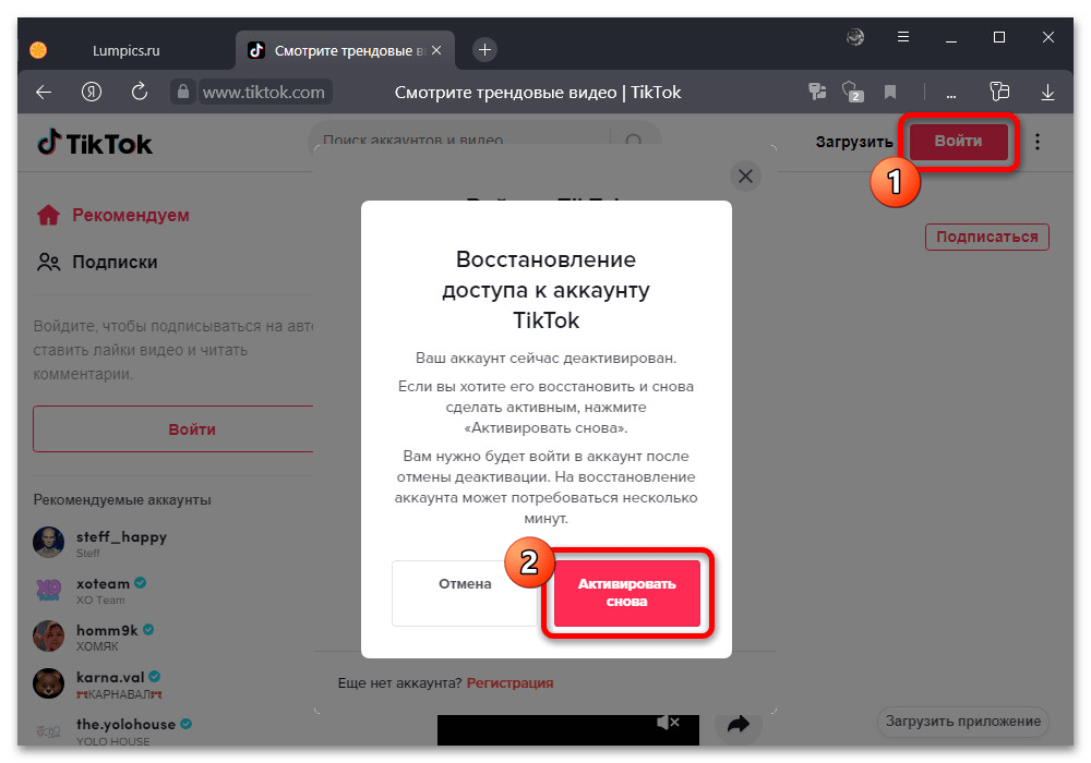tiktok_udalenye_11