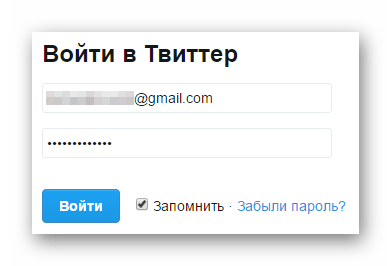 вход в twitter с помощью адреса электронной почты