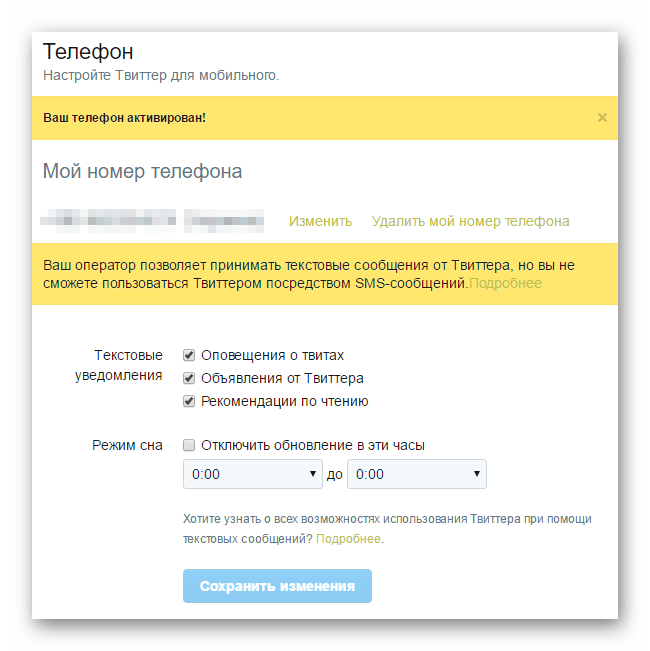 подтвержденный номер телефона в профиле