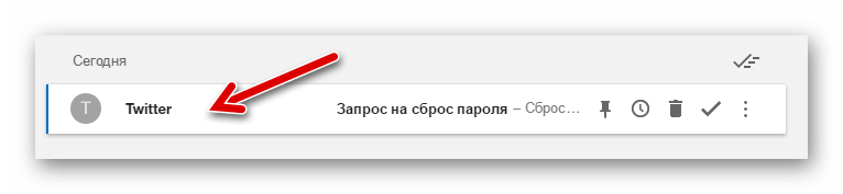 письмо twitter со ссылкой на сброс пароля