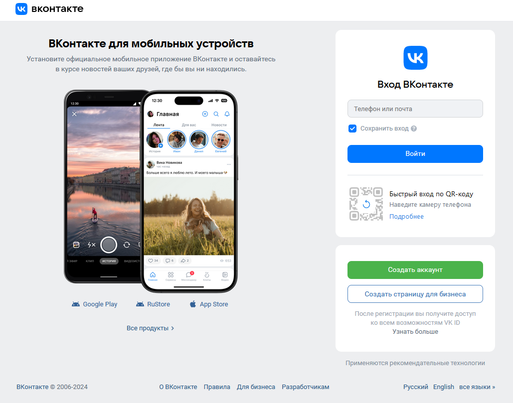 vkontakte_po_parolu