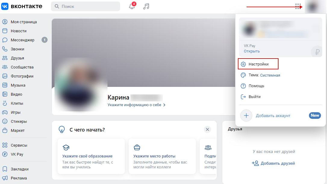 vkontakte_data_registracyi