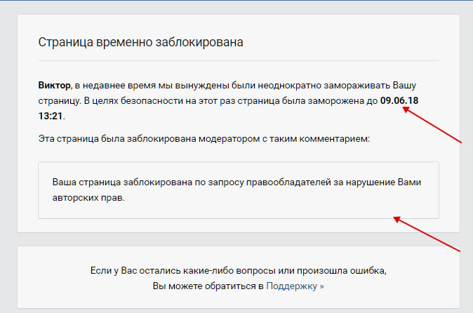vkontakte_razmorozka