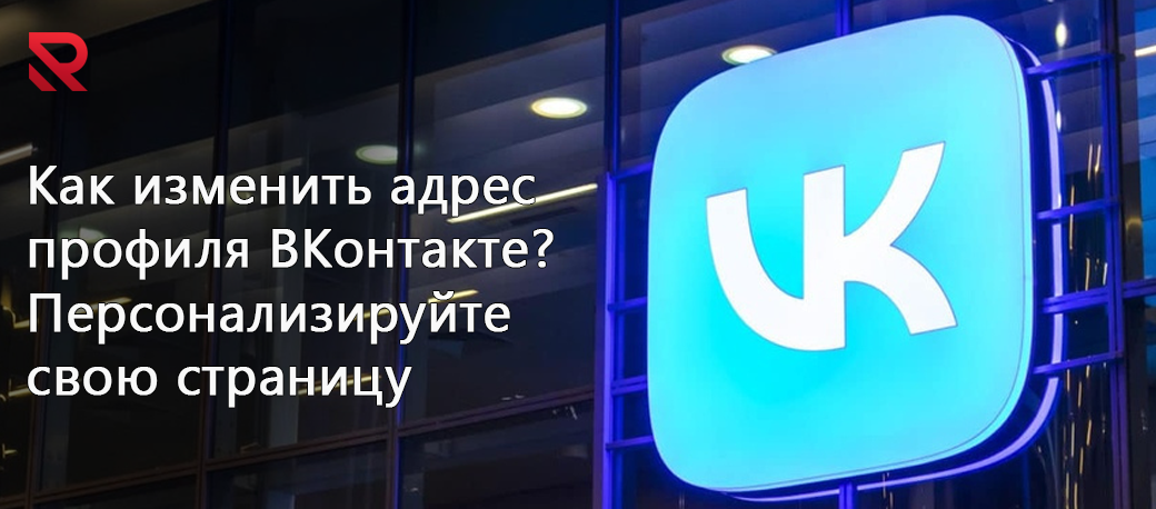 vk adres profilia