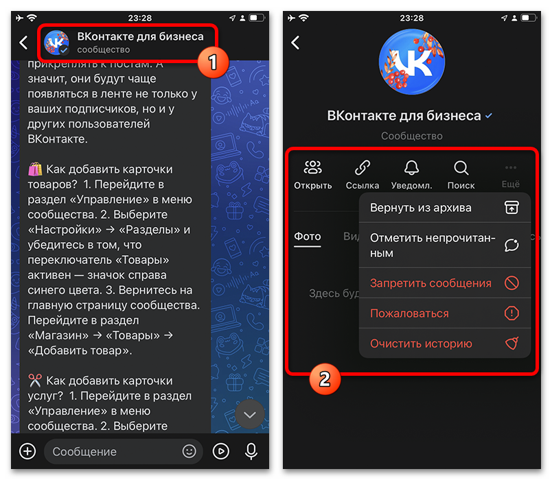 команда возврата чата из архива