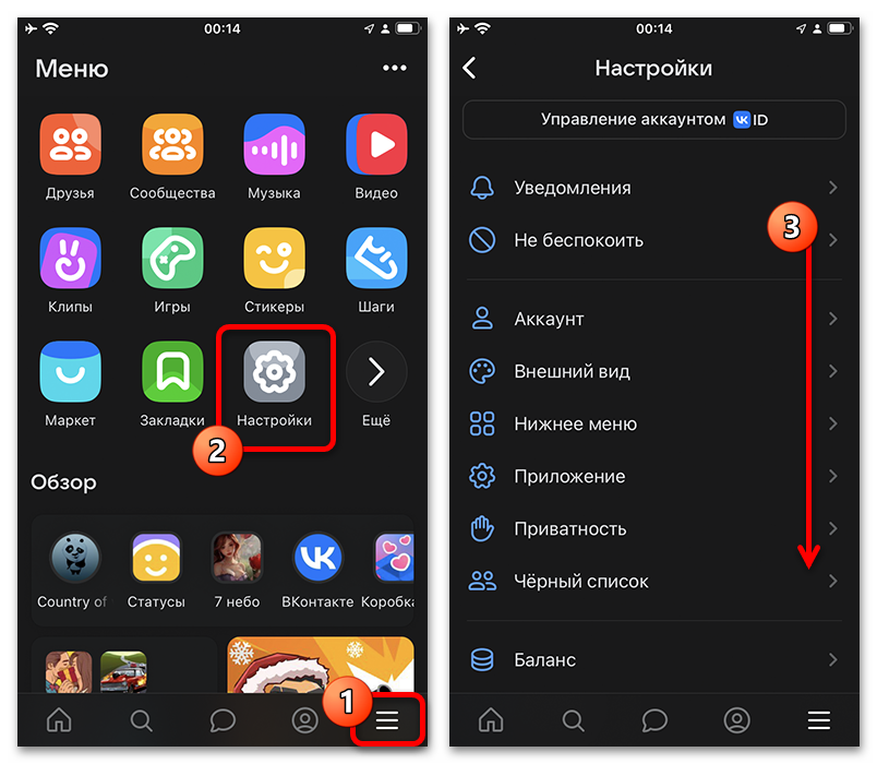 переход в раздел о приложении в настройках vk
