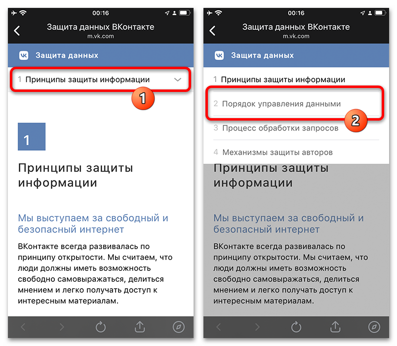 блок запроса выгрузки данных аккаунта vk