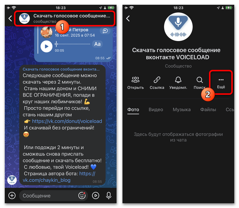 меню настроек диалога с ботом