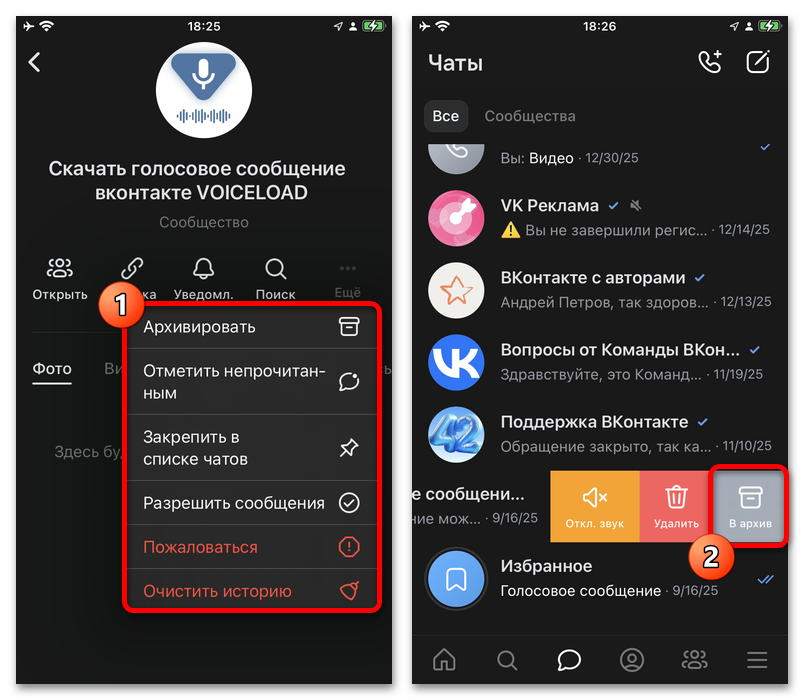 действия с историей переписки