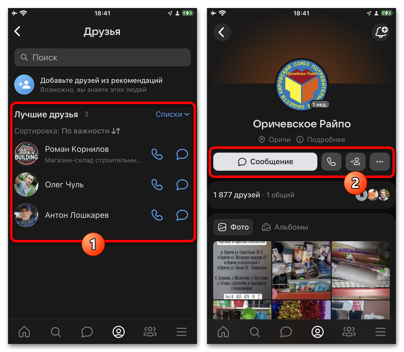 страница профиля аккаунта-бота