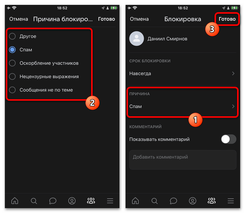 подтверждение блокировки в сообществе