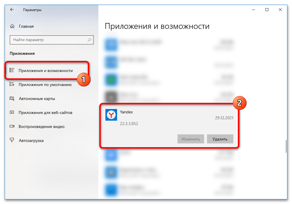 раздел обновления браузера на компьютере