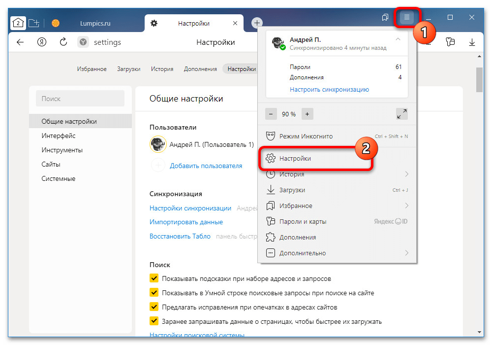 поиск настроек javascript в браузере