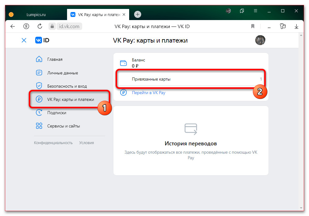 переход к платёжным настройкам vk